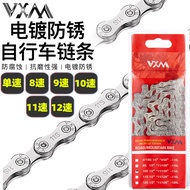 Mountain bike chain single speed678Speed9 10 11 12High-speed road bike24 27 30S High-speed variable-