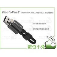 數位小兔【PhotoFast MemoriesCable 2.0 32G 線型隨身碟】iPhone iPad i5s