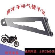 Suitable for Honda CB650R CBR650R Modified Motorcycle Exhaust Pipe Hanger Exhaust Reinforcement Rack