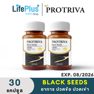 Protriva Black Seeds 2 กระปุก น้ำมันงาดำสกัดเย็น โปรทริว่า แบล็คซีดส์ บำรุงกระดูก ข้อเข่าเสื่อม มี อ