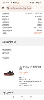 Nike G.T. Cut EP 男女皆宜籃球鞋 男 9.5 / 女 11