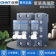 Zhengtai NB3-63 Air Switch Circuit Breaker Household High-End Air Switch Circuit Breaker Short Circu