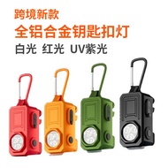 Cross-border Outdoor Lighting edc Aluminum Alloy Flashlight Three Light Sources Purple Light Keychai