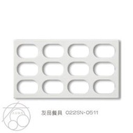 三能食品器具 12連橢圓達克瓦茲模022SN-0511~友品餐具~現+預