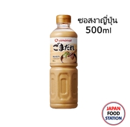 YAMAMORI SESAME SAUCE (GOMADARE) ซอสงาญี่ปุ่น น้ำสลัดงาญี่ปุ่น น้ำจิ้มชาบูญี่ปุ่น JAPANESE SAUCE 500