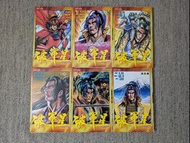 破軍星 01-06 End 玉皇朝