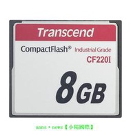 原裝Transcend 創見 CF卡 8G CF220I 工業級 TS8GCF220I SLC芯片