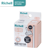 Richell(ริเชล) อะไหล่หลอดแก้วน้ำRichell แก้วฝึกดูดหลอดกันสำลักรุ่น AXSTARS Straw Cup 450มล. (Straw Set S-16)