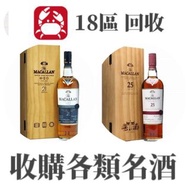 macallan 麥卡倫 sherry