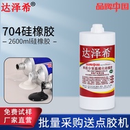 Dazexi 704 Silicone Rubber Electronic White Glue Insulation Sealing Organic Silicone 705 Transparent