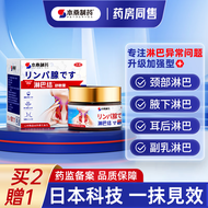 本桑制药【淋巴结散结膏】淋巴结舒散膏腋下淋巴结肿大专用颈部耳后下颌腋下淋巴颈部散结贴腹股沟淋巴结藥 1盒体验装【不划算 不推荐】30g/盒