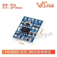 3W Power Amplifier Board Module HXJ8002 Audio Amplifier Module Mini Speaker Audio