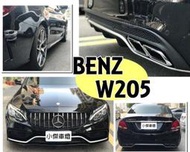 JY MOTOR ~ BENZ W205 C300 C250 改C63 AMG 樣式 大包 前保桿 後保桿 側裙 尾飾管