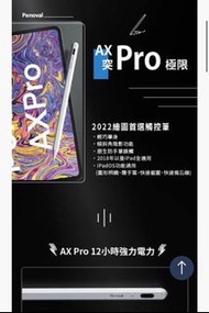 2022突Pro極限 最新款  Penoval iPad Pencil Ax Pro 防手掌誤觸強力電池二代觸控筆