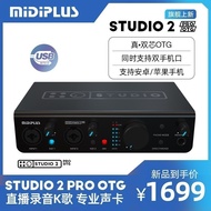 MIDIPLUS STUDIO 2 PRO OTG External Sound Card Computer Mobile Phone Live Singinging Recording Sound 