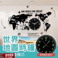 ✅立體靜音時鐘 3D壁貼 世界地圖壁貼 壁掛時鐘 大廳 辦公室 客廳 牆面裝飾 餐廳裝飾AAA6740