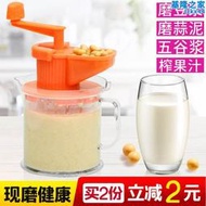 手家用搖水果榨汁機可攜式小型手工擠壓器手動炸果汁手磨豆漿機