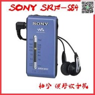 限時好貨【樂桐】Sony索尼 srf-s84絕版AM FM兩波段袖珍式便攜手調收音機經典全新