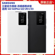 Samsung S22Ultra Ultra 5G Perspective Sensor Leather Case LED Flip Style S22 S22 Plus S22Ultra Mirro