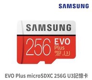 【臺灣現貨】SAMSUNG 三星內存卡 EVO Plus micro SDXC 256G 記憶卡