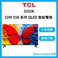TCL - 32S5K 32吋 S5K 系列 QLED FHD Google 智能電視