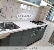 中和廚具維修  更換檯面  人造石檯面  更換不鏽鋼水槽  韓國人造石  一字型廚具  阿源廚具  新北廚具工廠