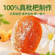 โลควอทแห้งเกลือไม้ไผ่500กรัม Pipa ผลไม้แห้งขนมขบเคี้ยวผลไม้เหนียวนุ่มเกลือไม้ไผ่ Loquat 500กรัม Pipa