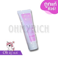 -- Tube 50 g. Paradise Skin Cream