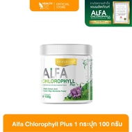 เรียล อิลิคเซอร์ Alfa Chlorophyll Plus (อัลฟ่า คลอโรฟิลล์ พลัส) 100 กรัม