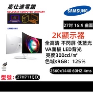 Samsung 三星 27吋 曲面顯示器 2K顯示器 不閃屏 型号：C27H711qec  /2560x1440 60HZ 4ms /VA面板 電子熒幕 Monitor/Mon/Samsung  不閃屏 /顯示器/熒幕/