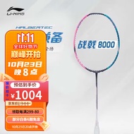 李宁（LI-NING） 雷霆100专业碳纤维进攻型羽毛球拍雷霆80【球星同款高端拍】战戟 AYPT013-1战戟8000绿粉3U单拍