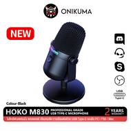 ONIKUMA M830 USB MICROPHONE ไมโครโฟนตั้งโต๊ะ ไมค์มีสาย ไมโครโฟนมีสาย ไมค์สตรีมมิ่ง ไมค์เกมมิ่ง ไมค์พ