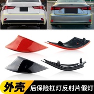 Suitable for Lexus IS250 IS350 IS200t IS300 13-20 Rear Bumper Light Decorative Sheet Lampshade Rear 