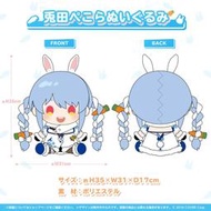 全新 hololive 兔田佩克拉 兎田ぺこら 活動4周年記念 造型大玩偶 Pekora 族長 收藏 週邊 周邊 角色專