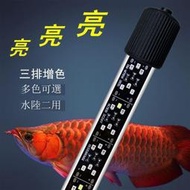 魚缸燈 led防水照明水族箱潛水燈 水草燈 鸚鵡紅燈 錦鯉龍魚專用 燈管