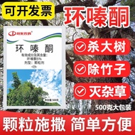 川东农药环嗪酮哃铜除杂草杀灭除大树竹子杂灌木王烂根死根专用农药除草剂 500g