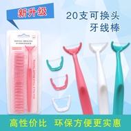 1+20 Dental Floss Stick Interchangeable Dental Floss Once Dental Floss Stick Long Handle Dental Flos