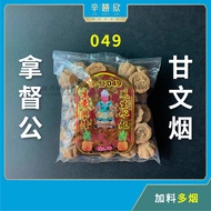 拿督 049 甘文烟 纯正加料 甘文烟 Kemenyan Wangi 黄色 (40±粒) Sembahyang Datuk Kong 拿督公祭品
