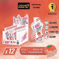 DEVER C-NERGY เครื่องดื่มนักกีฬา เกลือแร่ วิตามิน คอลลาเจน แคลเซียม แอล-คาร์นิทีน ดีเวอร์เจล เจลพลัง