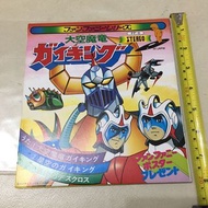宇宙飛龍黑膠唱片細碟