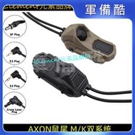 【AXON雙控】2.5 3.5 L3接口M300/M600手電筒PEQ鼠YR07044