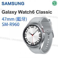 Samsung - Galaxy Watch6 Classic 47mm (藍牙) 銀色 SM-R960 智能手錶【平行進口】