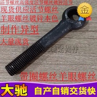 Flexible Joint Screw GB798High-Strength Eye Bolt with Ring Eye Ring DIN444Through-hole connecting sh