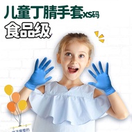 SKChildren's Latex Protective Gloves Household Cleaning Gloves Children's Non-Slip Latex Gloves Disposable Nitrile Protective Gloves