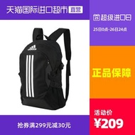 【直營】Adidas阿迪達斯雙肩包男女休閑背包學生書包新款FI7968