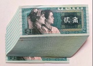 第四版人民幣2角（1980年）原刀100張連號UNC, 紙邊有黃及無紙帶（XI20457201-300）