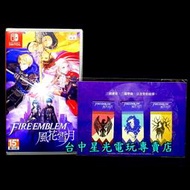 缺貨附特典書籤【NS原版片】☆ Switch 聖火降魔錄 風花雪月 ☆中文版全新品【台中星光電玩】