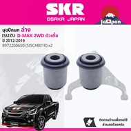 👍TRW OE. Premium👍 ลูกหมาก ปีกนกล่าง ปีกนกบน คันชักนอก แร็ค กันโคลง สำหรับ ISUZU DMAX All New ตัวเตี้