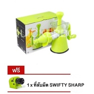 AFS ที่คั้นน้ำผลไม้ JUICE WIZARD ส่งฟรี เครื่องสกัดน้ำผักผลไม้แบบแยกกาก    แถมฟรี ที่ลับมีด SWIFTY SHARP เครื่องคั้นน้ำผลไม้  เครื่องสกัดน้ำผลไม้