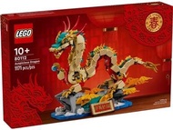 《正版》LEGO 80112 Auspicious Dragon